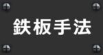 相場の原理原則に基づいた、否定しようのない順張りトレード手法！資金管理・メンタル管理ワーク付き！　クローン